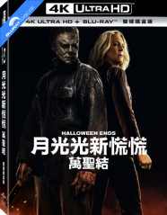 Halloween Ends (2022) 4K - Limited Edition Fullslip Steelbook (4K UHD + Blu-ray) (TW Import) Blu-ray