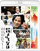 Hana (2006) (JP Import ohne dt. Ton) Blu-ray