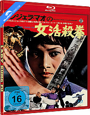 Hapkido (1972) (2K Remastered) (Limited Edition) (Cover B) Blu-ray