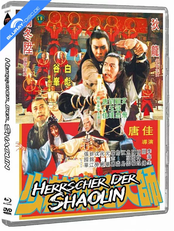herrscher-der-shaolin-blu-ray---dvd.webp