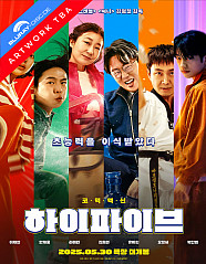 High Five (2025) (CH Import) Blu-ray