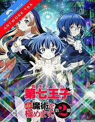 I Was Reincarnated as the 7th Prince So I Can Take My Time Perfecting My Magical Ability (Gesamtausgabe) Blu-ray