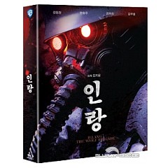 illang-the-wolf-brigade-2018-sm-life-design-group-blu-ray-collection-limited-edition-kr-import.jpg