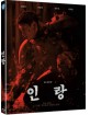 Illang: The Wolf Brigade (2018) - SM Life Design Group Blu-ray Collection Plain Edition (KR Import ohne dt. Ton) Blu-ray