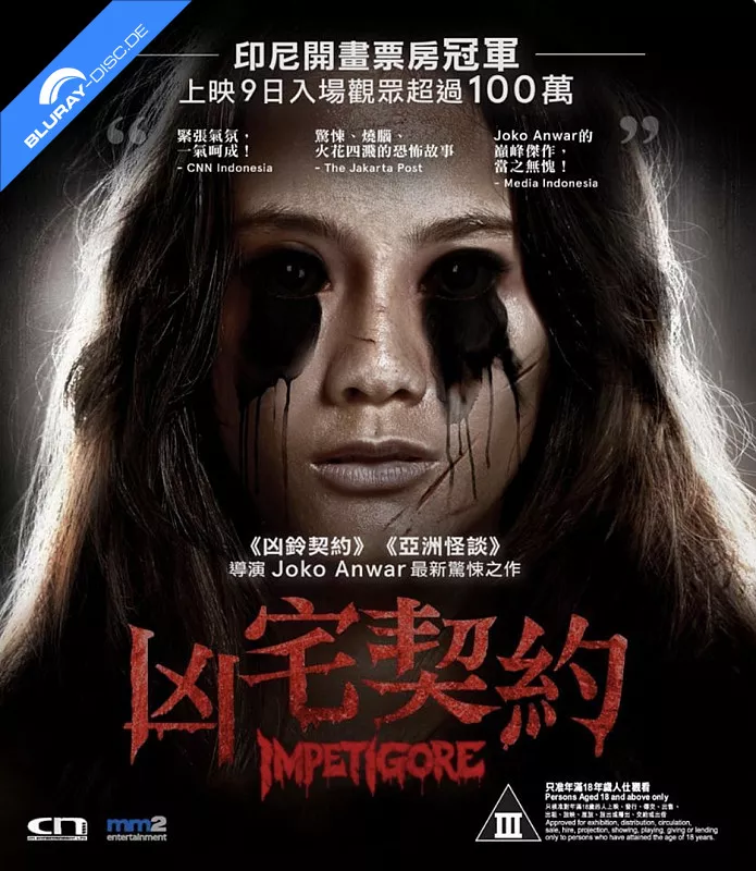 impetigore-2019-hk-import.webp