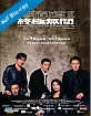 Infernal Affairs III Blu-ray