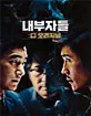 Inside Men (2015) - Limited Lenticular Full Slip Edition (Region A - KR Import ohne dt. Ton) Blu-ray