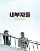 Inside Men (2015) - Limited White Full Slip Edition (Region A - KR Import ohne dt. Ton) Blu-ray