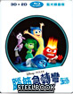 Inside Out (2015) 3D - Limited Edition Steelbook (Blu-ray 3D + Blu-ray) (TW Import ohne dt. Ton) Blu-ray