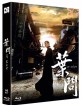 Ip Man - Novamedia Exclusive Limited Edition Lenticular Fullslip (KR Import ohne dt. Ton) Blu-ray