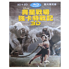 john-carter-3d-metal-box-tw.jpg