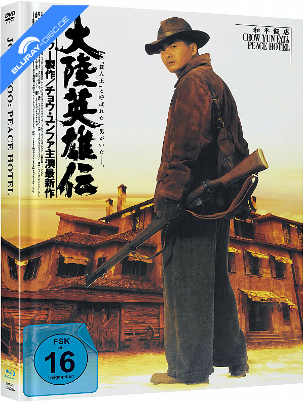 john-woo-never-die-peace-hotel-limited-mediabook-edition-cover-b-de.webp
