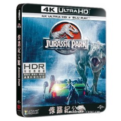 jurassic-park-1993-4k---steelbook-4k-uhd---blu-ray-tw-import-.jpg