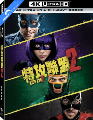 Kick-Ass 2 4K - Limited Edition Fullslip Steelbook (4K UHD + Blu-ray) (TW Import ohne dt. Ton) Blu-ray