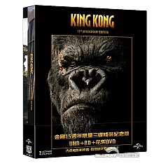 king-kong-2005-4k-limited-edition-digipak-tw-import.jpeg
