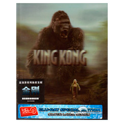 king-kong-2005-hdzeta-exclusive-limited-lenticular-edition-steelbook-cn.webp