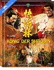 König der Shaolin (Limited Mediabook Edition) (Cover D) (Blu-ray + DVD) Blu-ray