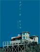 La maison de Himiko - The Blu Collection Limited Edition (Region A - KR Import ohne dt. Ton) Blu-ray