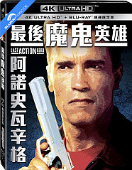Last Action Hero (1993) 4K (4K UHD + Blu-ray) (TW Import) Blu-ray