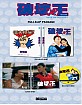 Love on Delivery (1994) - Novamedia Exclusive Plain Edition Fullslip Slipbox (KR Import ohne dt. Ton) Blu-ray