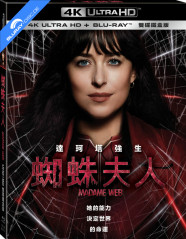 Madame Web 4K - Limited Edition Fullslip Steelbook (4K UHD + Blu-ray) (TW Import ohne dt. Ton) Blu-ray