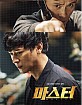 Master (2016) - Limited Full Slip Type A Edition (KR Import ohne dt. Ton) Blu-ray
