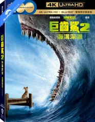 Meg 2: The Trench 4K - Limited Edition Fullslip Steelbook (4K UHD + Blu-ray) (TW Import) Blu-ray