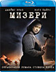 Misery (RU Import) Blu-ray