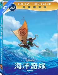 Moana (2016) 3D - Limited Edition PET Slipcover Steelbook (Blu-ray 3D + Blu-ray) (TW Import ohne dt. Ton) Blu-ray