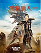 Monster Hunter (2020) (TW Import ohne dt. Ton) Blu-ray