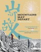 Mountains May Depart (2015) (Region A - US Import ohne dt. Ton) Blu-ray