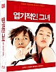 My Sassy Girl (2001) - Novamedia Exclusive Fullslip (KR Import ohne dt. Ton) Blu-ray