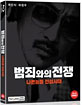 Nameless Gangster (Region A - KR Import ohne dt. Ton) Blu-ray