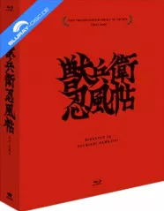 Ninja Scroll - Limited Edition Fullslip B (KR Import ohne dt. Ton) Blu-ray