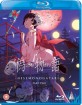 Nisemonogatari: Part 2 (UK Import ohne dt. Ton) Blu-ray