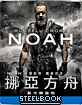 Noah (2014) - Limited Edition Steelbook (TW Import ohne dt. Ton) Blu-ray