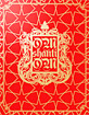 Om Shanti Om - Plain Archive Exclusive Limited Edition (Design B) (KR Import ohne dt. Ton) Blu-ray