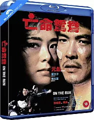 On the Run (1988) - Deluxe Collector's Edition (UK Import ohne dt. Ton) Blu-ray