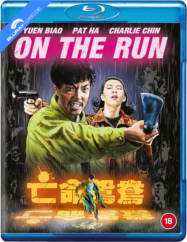 on-the-run-1988-uk-import.webp