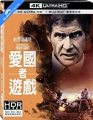 Patriot Games 4K (4K UHD + Blu-ray) (TW Import) Blu-ray