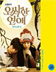 Spellbound (2011) (Region A - KR Import ohne dt. Ton) Blu-ray