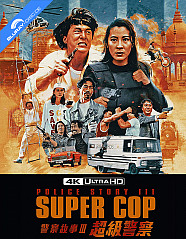 Police Story 3: Supercop 4K - Hong Kong Cut and US Cut - Special Edition (4K UHD + Blu-ray) (US Import ohne dt. Ton) Blu-ray