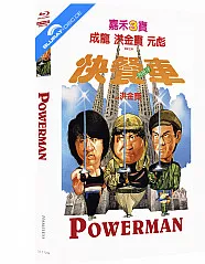 powerman-4k-limited-hartbox-edition-4k-uhd---blu-ray-de_klein.webp