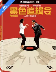 Pulp Fiction (1994) 4K - Limited Edition Fullslip Steelbook (4K UHD) (TW Import ohne dt. Ton) Blu-ray