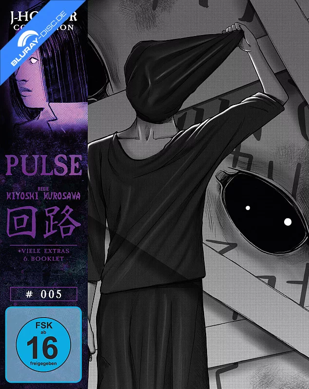 pulse-2001-j-horror-collection-005-limited-mediabook-edition.webp