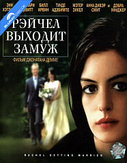 Rachel Getting Married (RU Import) Blu-ray
