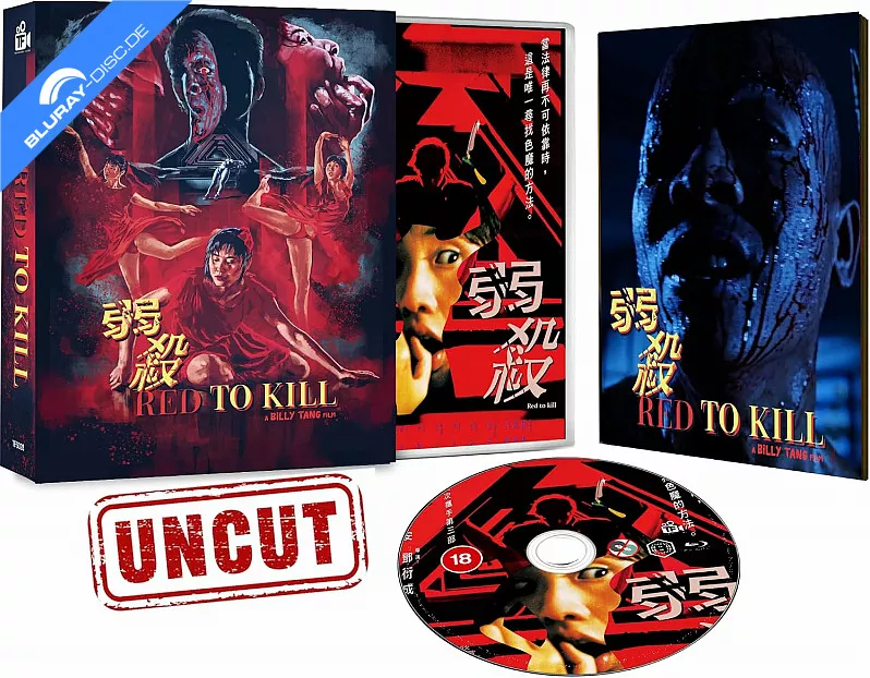 red-to-kill-1994---2k-remastered-uk.webp