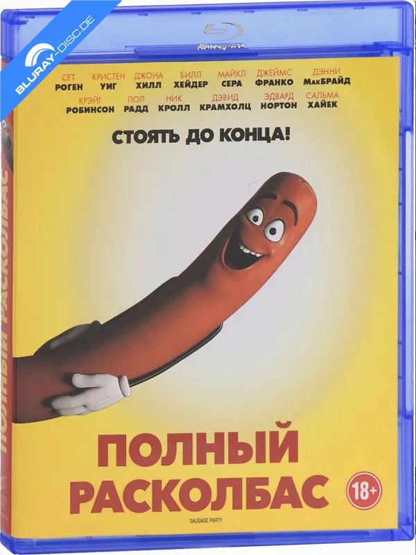sausage-party-2016-ru-import.webp