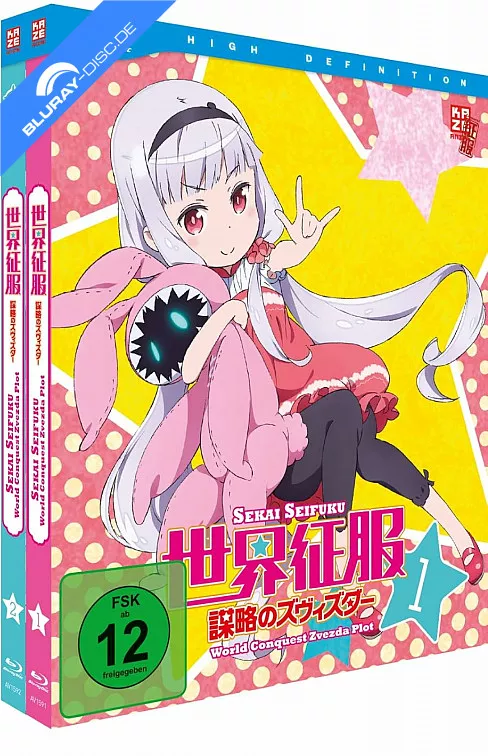 sekai-seifuku-world-conquest-zvezda-plot---gesamtausgabe-neu.webp