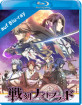 Sengoku Night Blood - Vol.1 Blu-ray